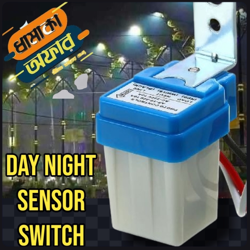 II ডে নাইট সেন্সর সুইচ II Day-Night Sensor Switch-AC