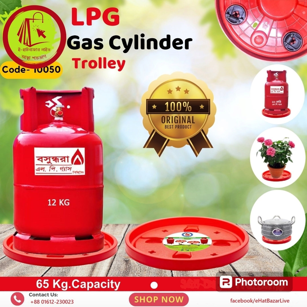 LPG গ্যাস সিলিন্ডার বহন করার চাকা যুক্ত ট্রলি’ (Gas Cylinder Moving Trolley)