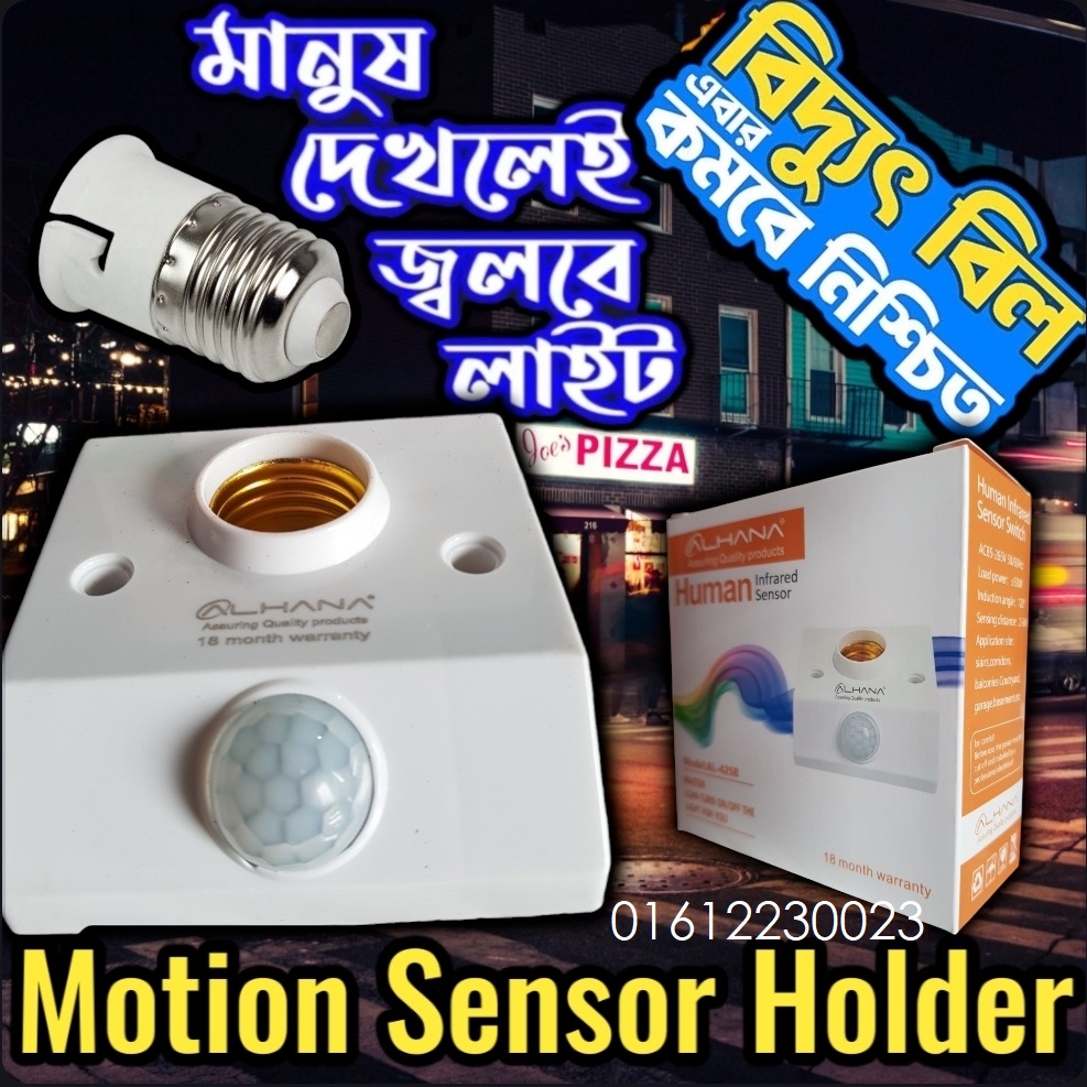 Motion Sensor Light Holder