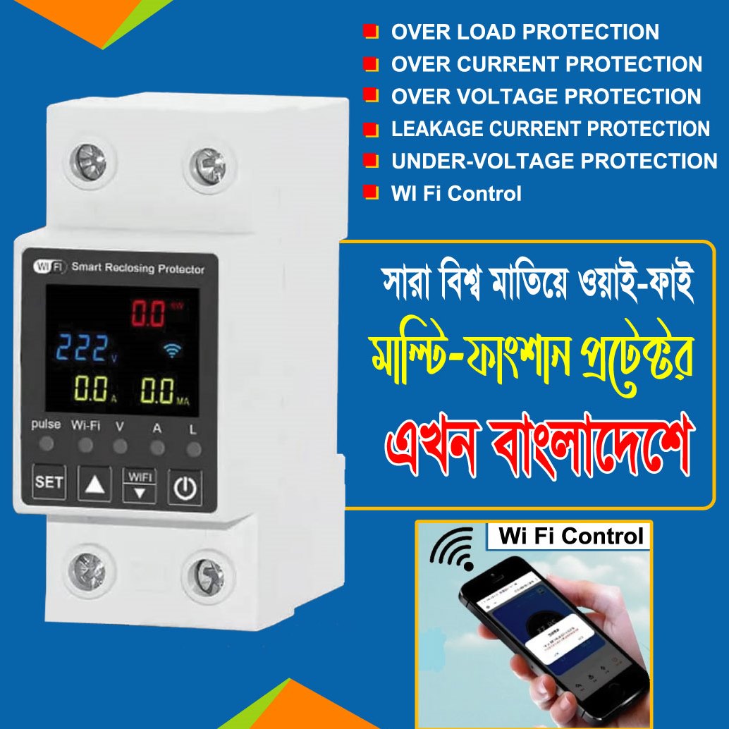 Smart Wi Fi Circuit Breaker-63A  (ওয়াই-ফাই স্মার্ট সার্কিট ব্রেকার )
